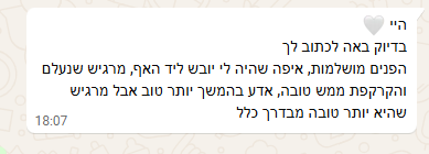 המלצה משירלי כהן, 24