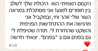 המלצה מרויטל חדד, 47