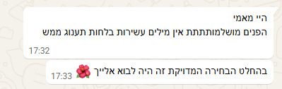 המלצה מנטלי לוי, 36